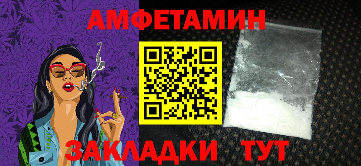 Amphetamine 98%  Вход с VPN  Самара 