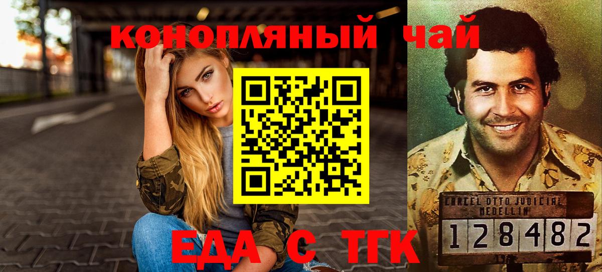 Cannafood марихуана  Вход с VPN  Самара 