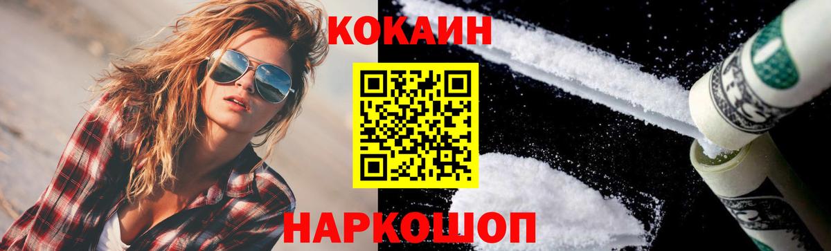 COCAIN 97% Самара