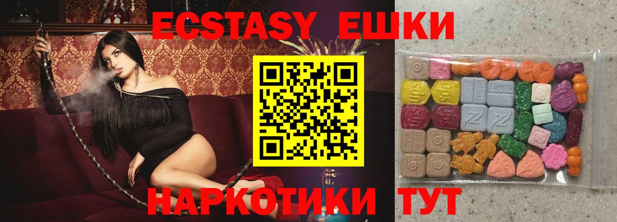 Экстази 250 мг Самара