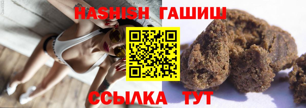 ГАШИШ Cannabis  Вход с VPN  ГАШ  Самара 