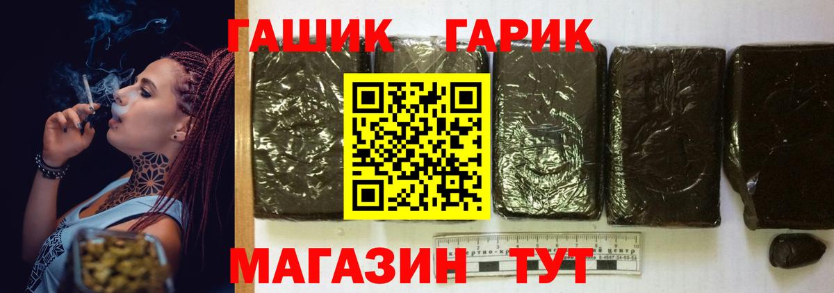 ГАШ ice o lator Самара