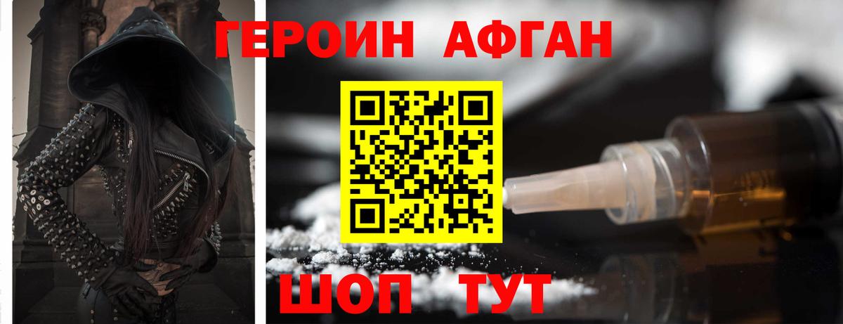 Самара  Героин Афган  Вход с VPN 