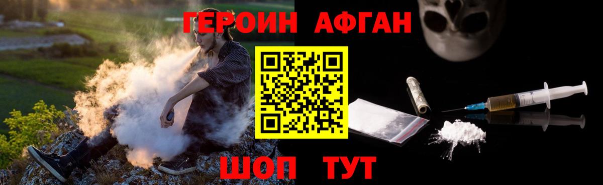 ГЕРОИН VHQ Самара