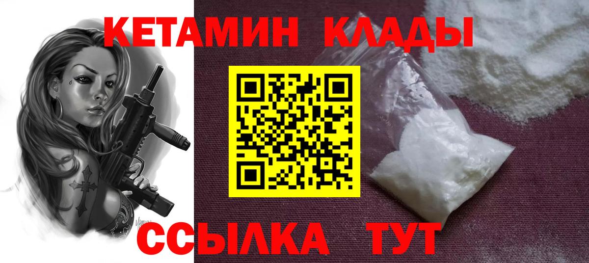 Кетамин ketamine Самара