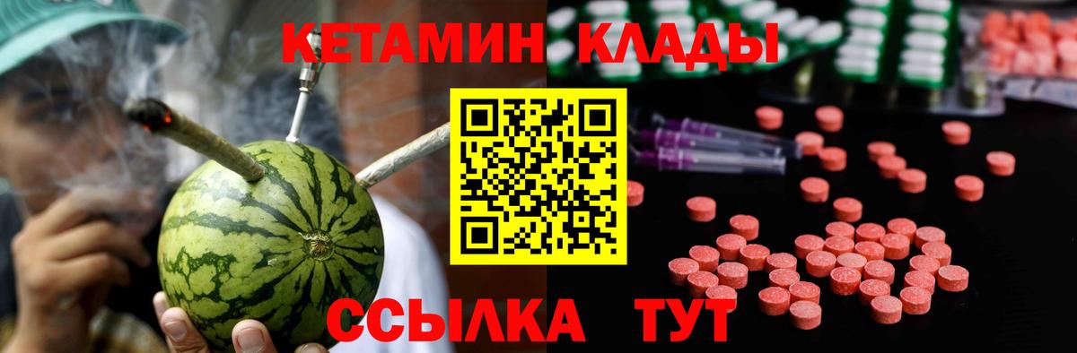 Самара  КЕТАМИН ketamine  Вход с VPN 
