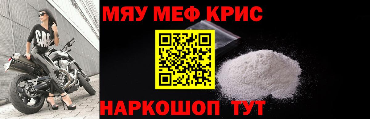 Меф Самара