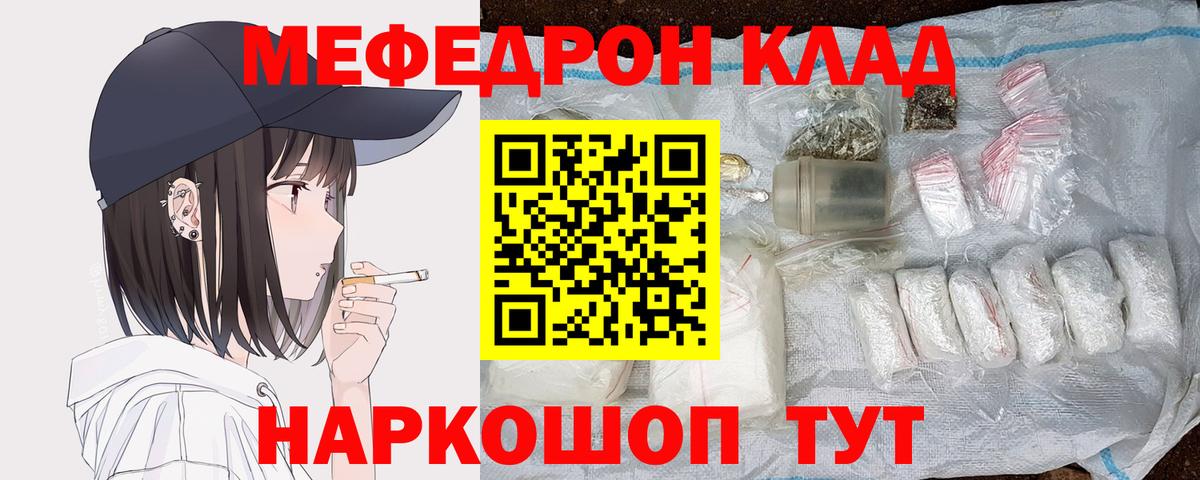 МЕФ  Вход с VPN  МЕФ кристаллы  Самара  Мефедрон  купить наркоту  МЯУ-МЯУ мука 