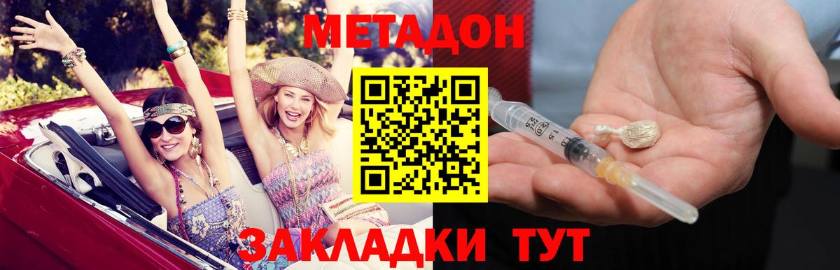 МЕТАДОН кристалл  Вход с VPN  площадка телеграм  Метадон кристалл  Самара 