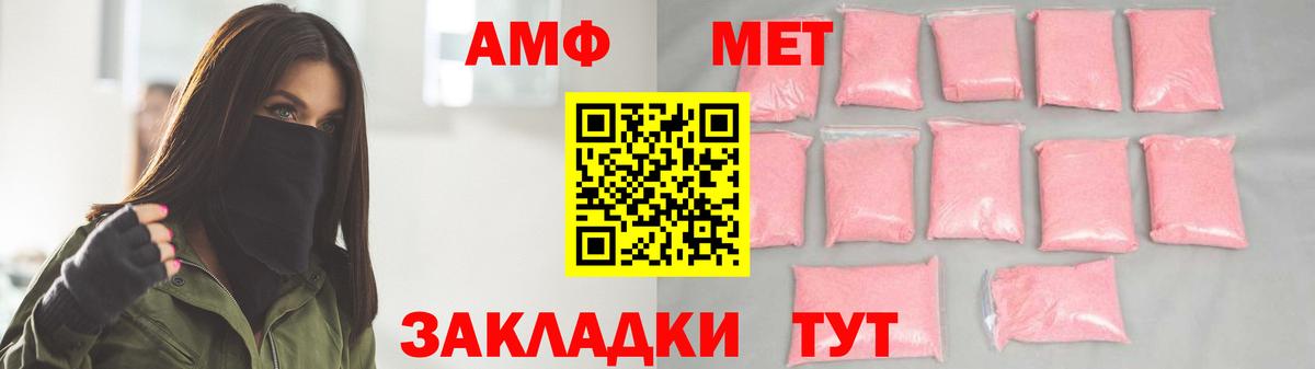 Метамфетамин винт Самара