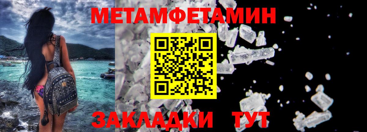 МЕТАМФЕТАМИН кристалл  МЕТАМФЕТАМИН  МЕТАМФЕТАМИН кристалл  Самара  Вход с VPN 
